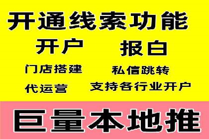 竞价推广开户全攻略案例分析